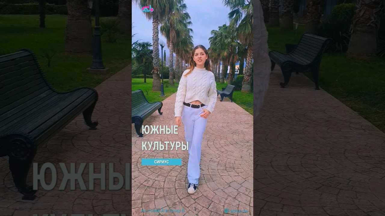 Парк Южные Культуры