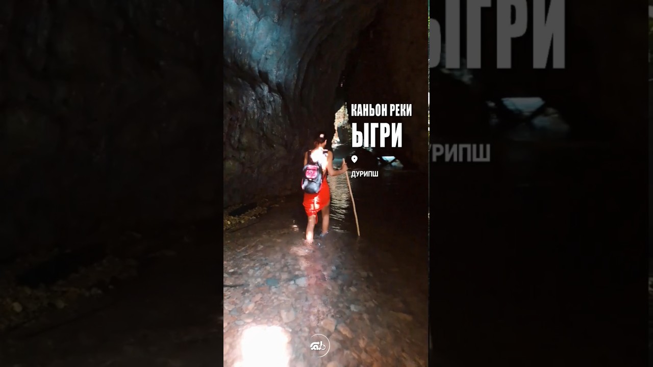 Каньон Ыгри, приток Хипсты. Дурипш.