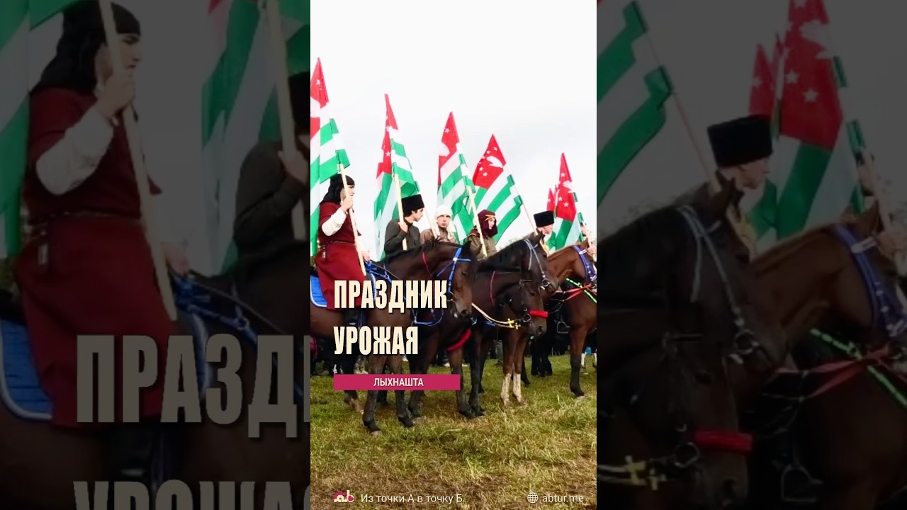 Праздник урожая Лыхнашта 40