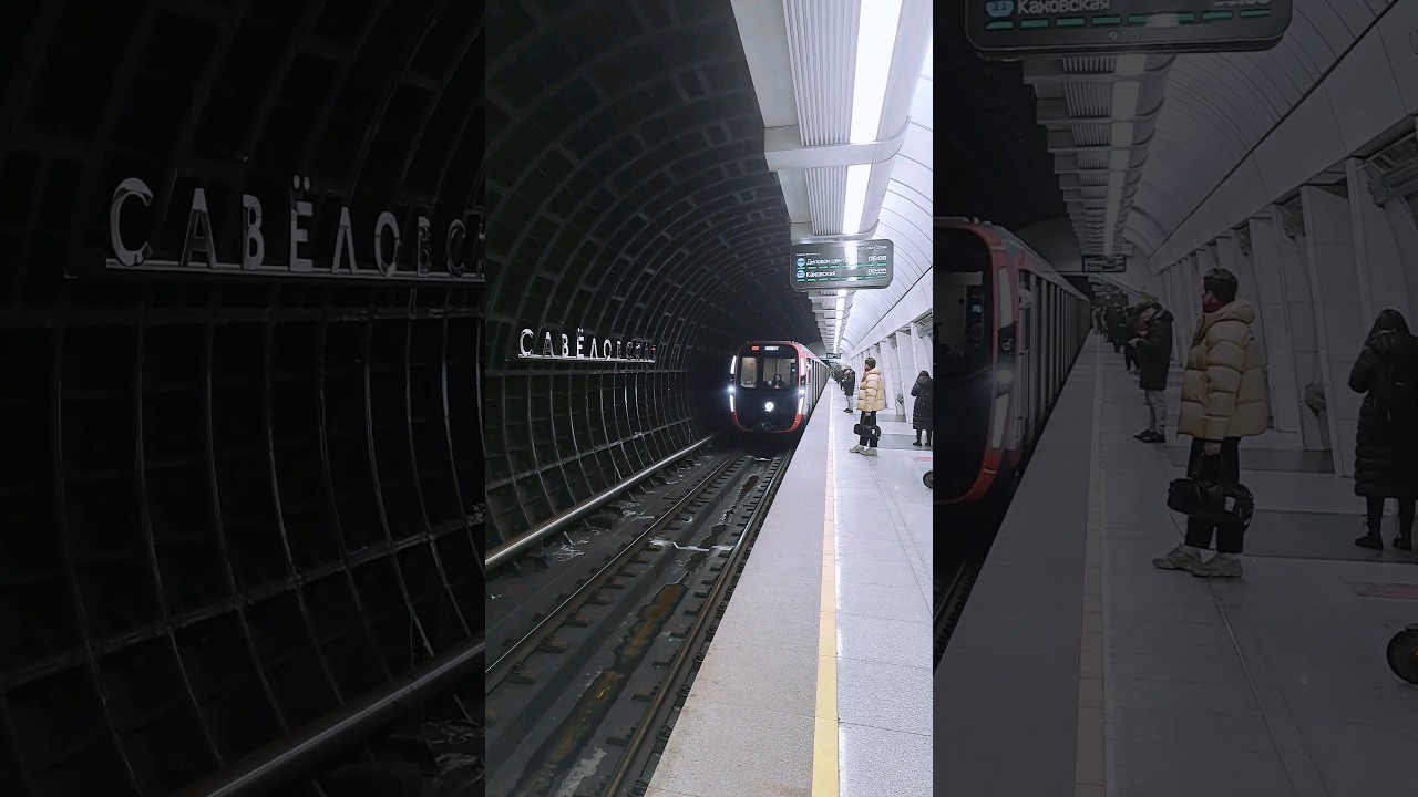 Метро Савёловская, Большая ​ кольцевая линия (БКЛ), Москва