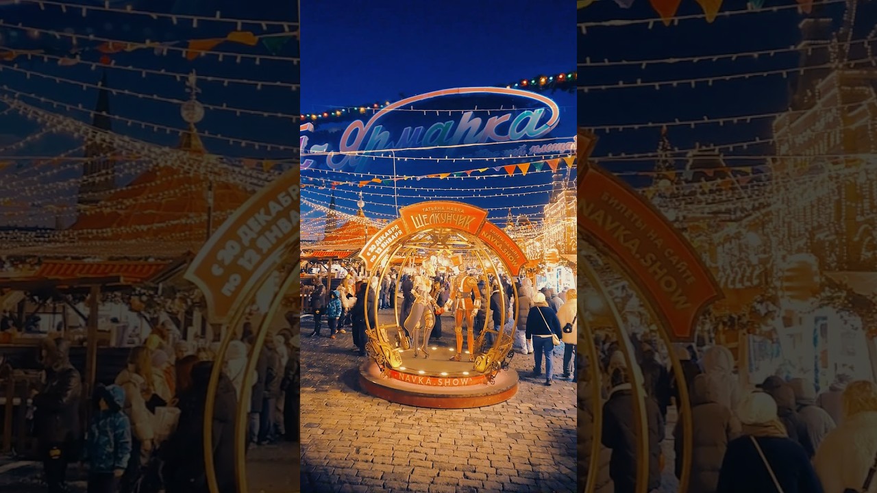 Ярмарка на Красной площади. Москва.