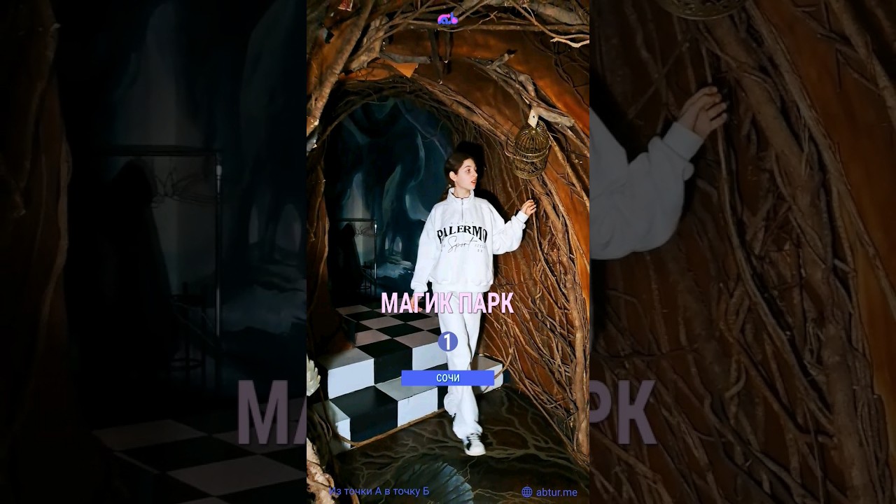 Магик парк на Навагинской ул., часть 1.