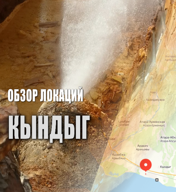 Маршрут Кындыг